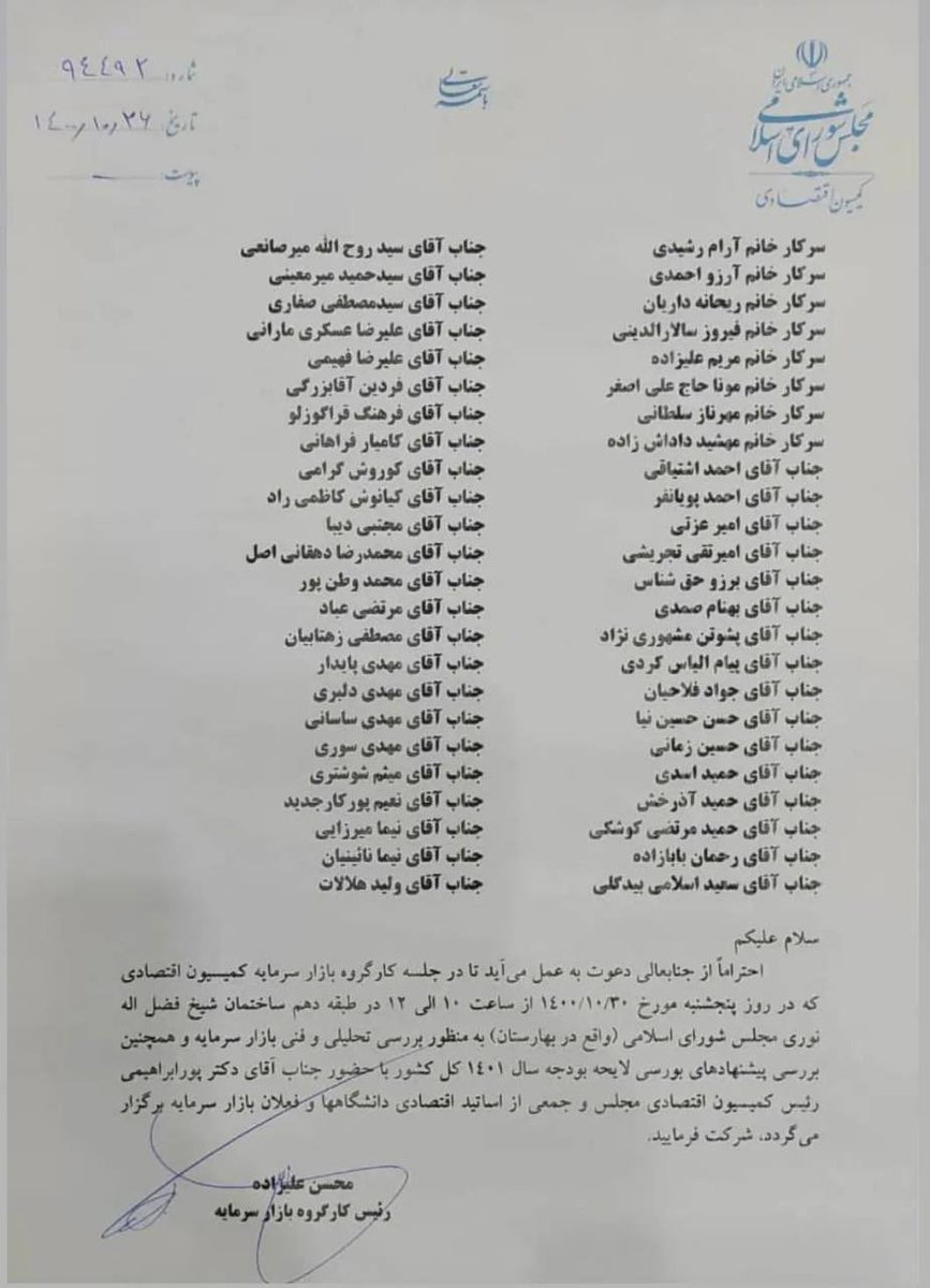 kingof0011's tweet photo. افراد ارزشمند و اساتید واقعی تو این لیست وجود دارند
اما یک سوال دارم
چند نفر #پکیج_فروش و سهم بنداز در این لیست می بینید؟
اسم این‌ها در کنار برخی از اساتید دلسوز بازار آیا اتفاقی است؟
#بازار_سرمایه https://t.co/z2GSyTLr8H