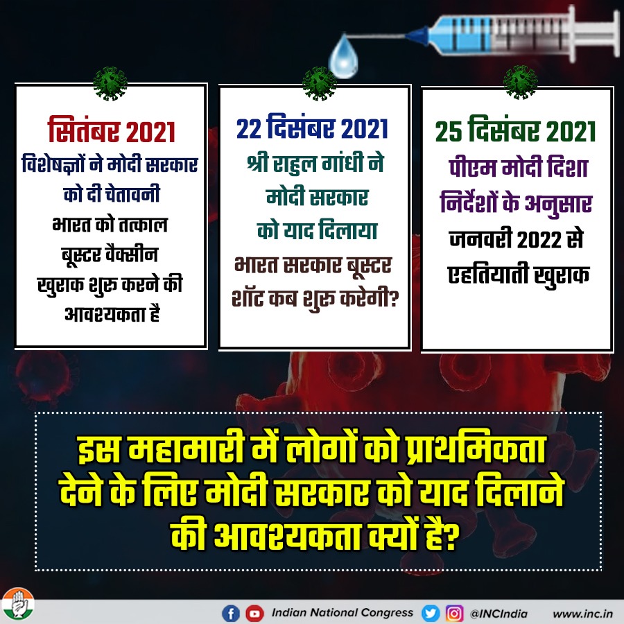 INCMP's tweet photo. मोदी सरकार की लापरवाही देश पर भारी पड़ी।

#BJPFailsVaccination https://t.co/SD4NT1DwDC