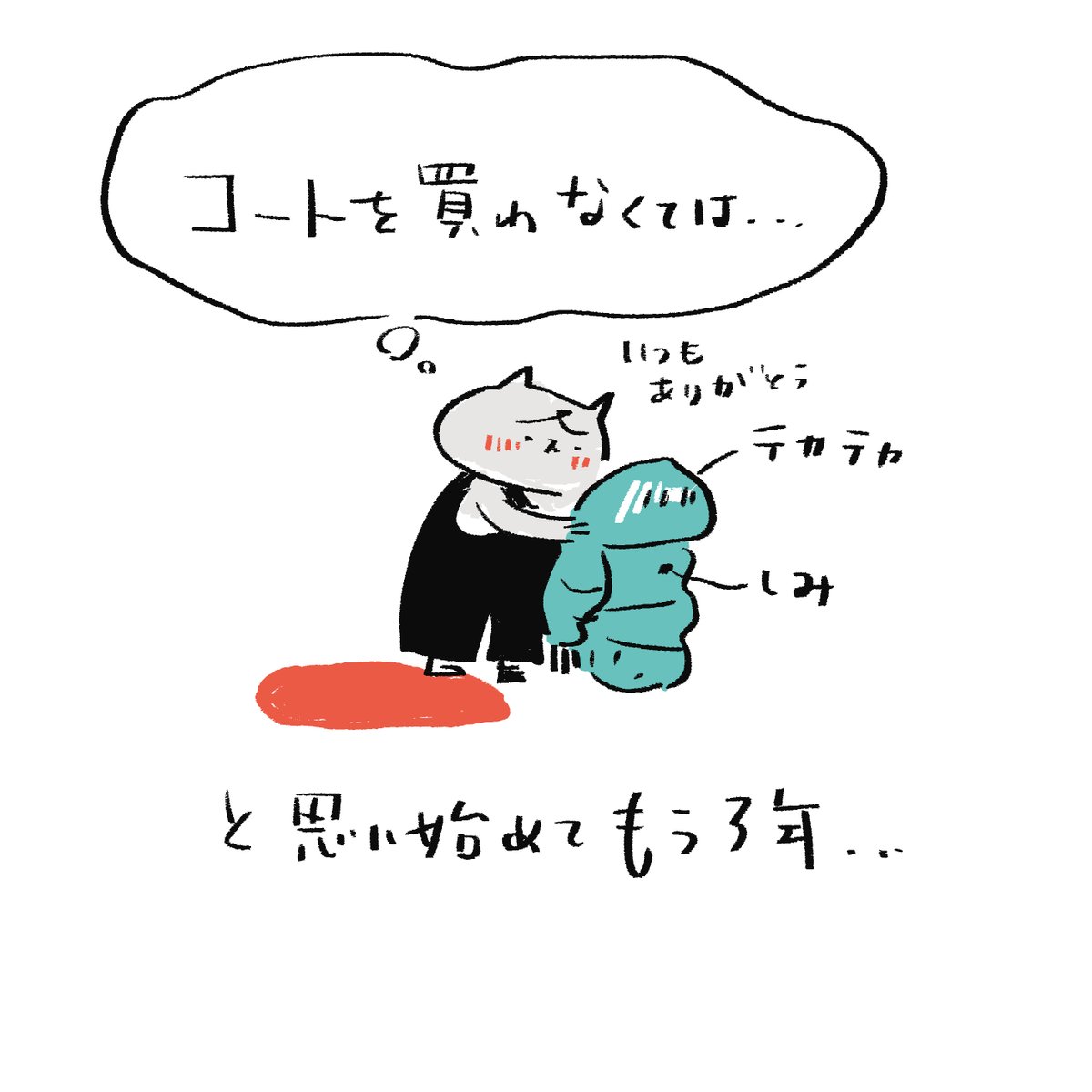 在宅勤務xおばさん =コート買わない

こうやって人は服を買わなくなる 
