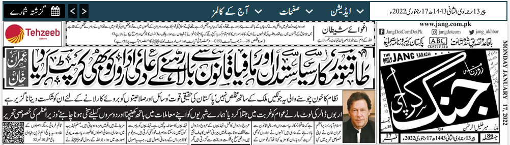fawadchaudhry's tweet photo. PM Article in Jang https://t.co/5STzB8mlYq