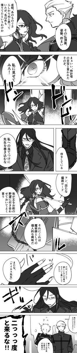Ⅱ世と影武者 