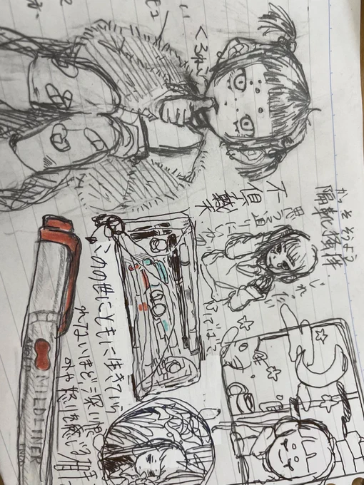 ラクガキはしてます 