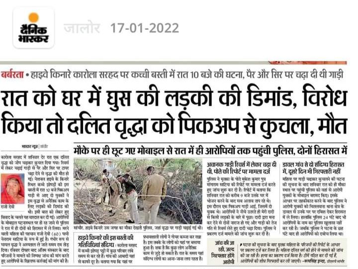 <a href="/JalorePolice/">Jalore Police</a> <a href="/Igp_Jodhpur/">Jodhpur Range Police</a> <a href="/IgpJaipur/">IGP Jaipur Range</a> <a href="/RajPoliceHelp/">Rajasthan Police HelpDesk</a> 
राजस्थान में जंगल राज