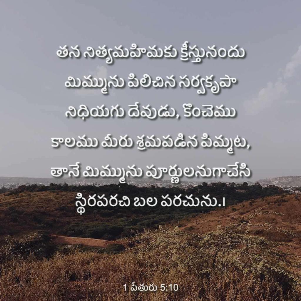 thensbtech's tweet image. And after you have suffered a little while, the God of all grace, who has called you to his eternal glory in Christ, will himself restore, confirm, strengthen, and establish you.
1 Peter 5:10 ESV
bible.com/bible/59/1pe.5…