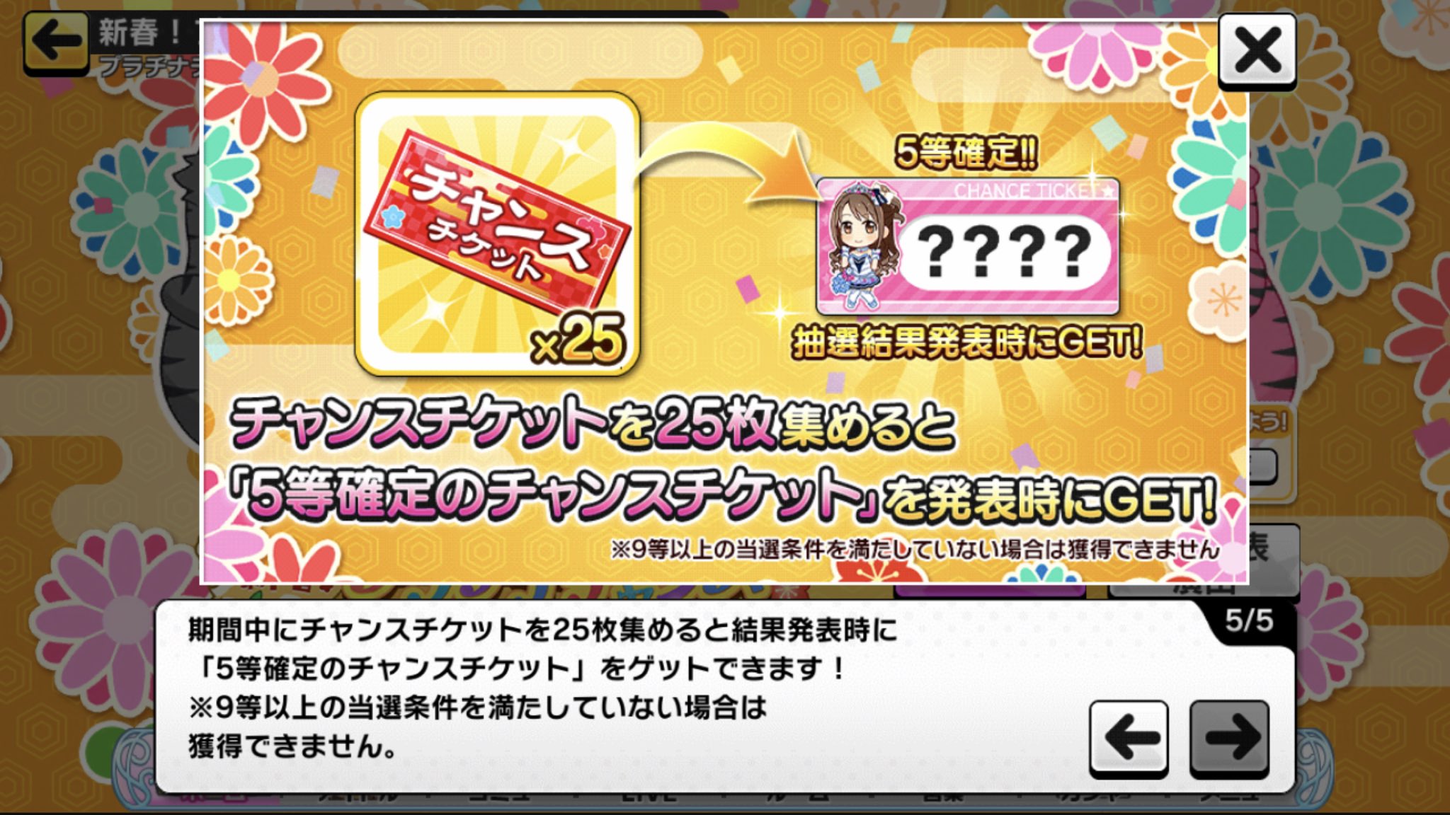 プラチナチャンス Twitter Search Twitter