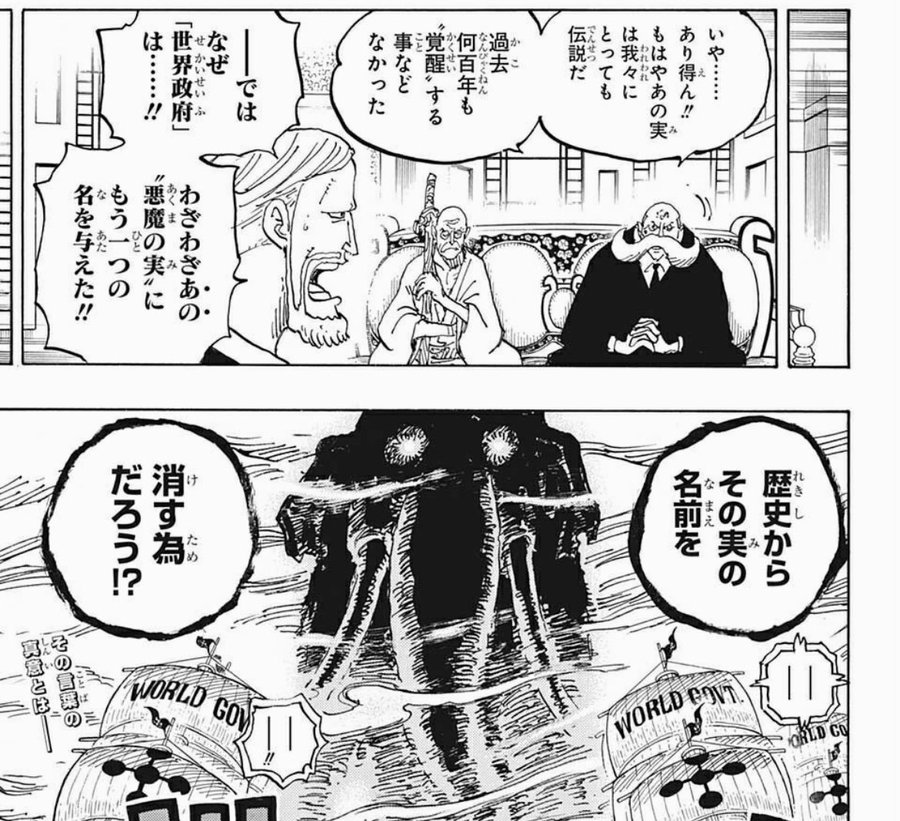 ルフィが覚醒 ギア5とは 悪魔の実がヒトヒトの実で神の力 ジョイボーイとは何者 ワンピースの秀逸すぎる伏線も調査 エンタメ 漫画blog