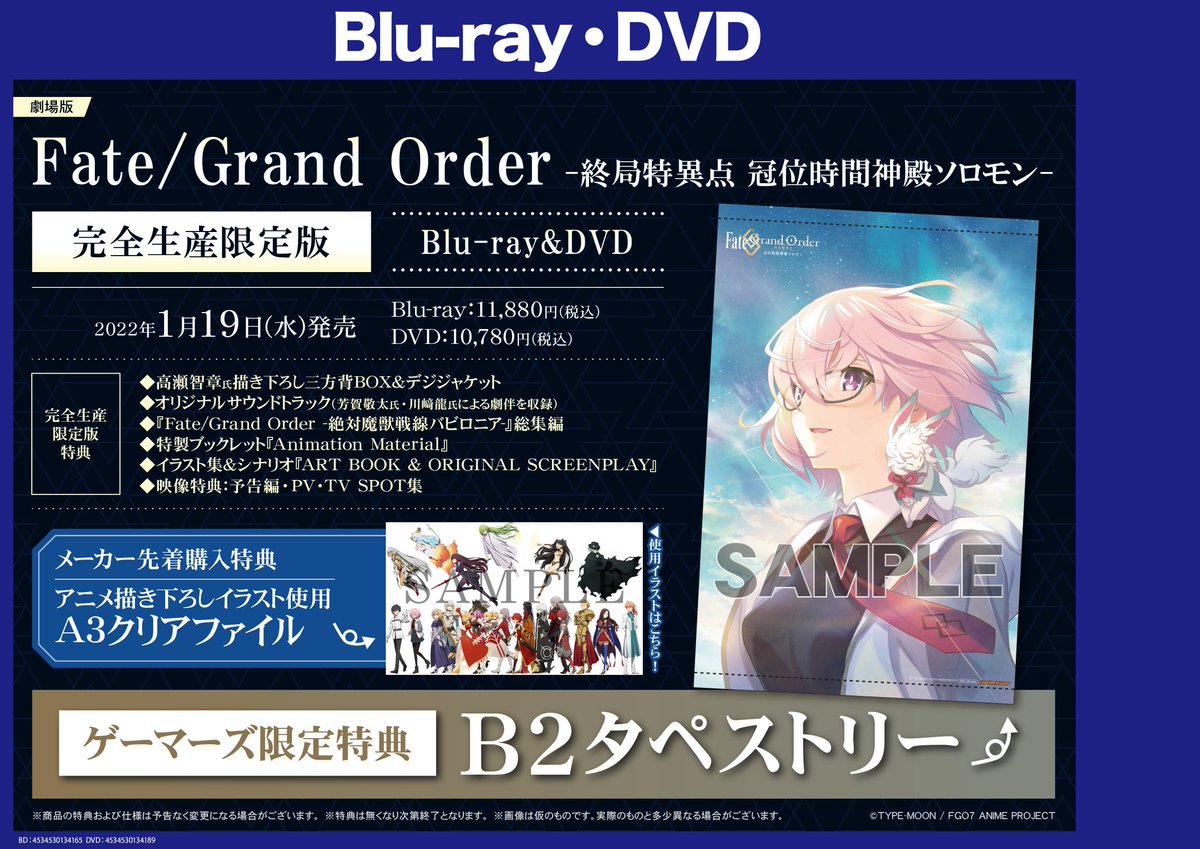 Fate Grand Order 画像 最新情報まとめ みんなの評価 レビューが見れる ナウティスモーション 68ページ目