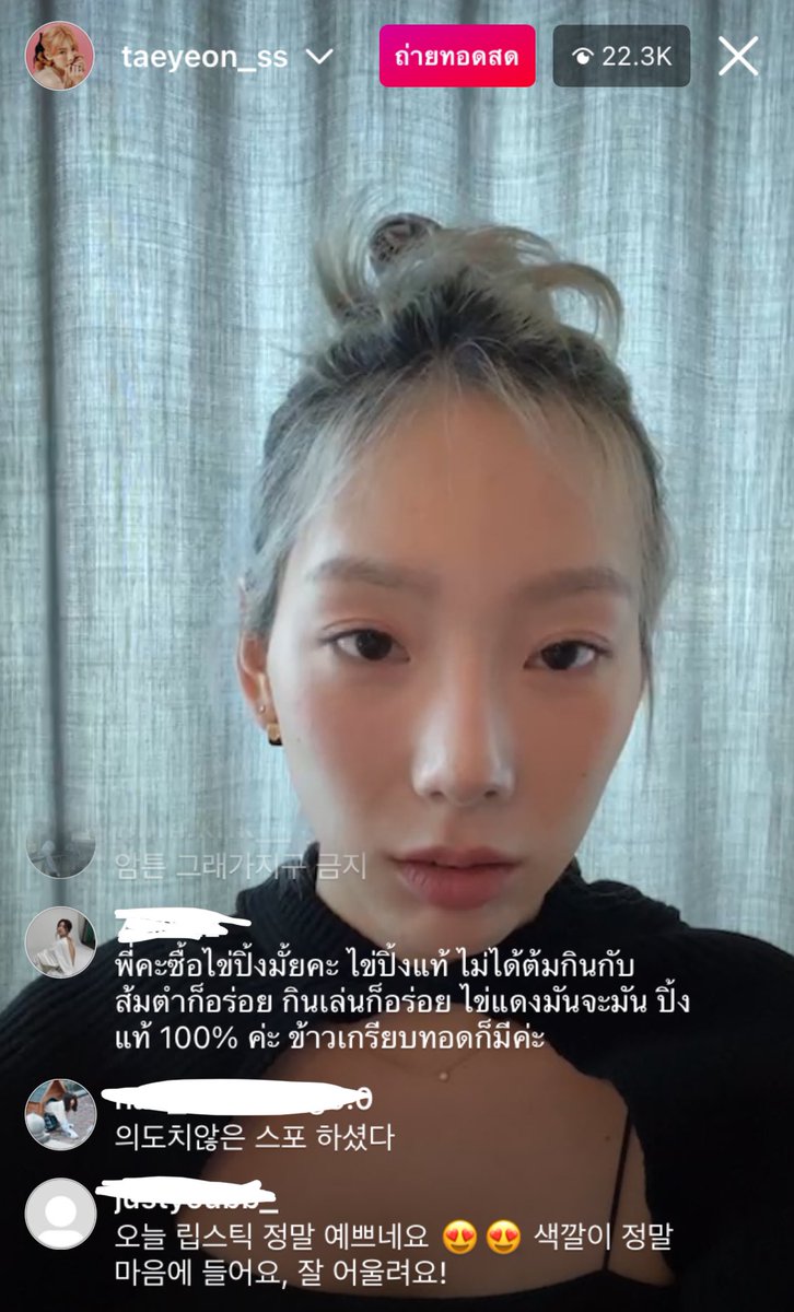 พี่คะซื้อไช่ปิ้งมั้ยคะ