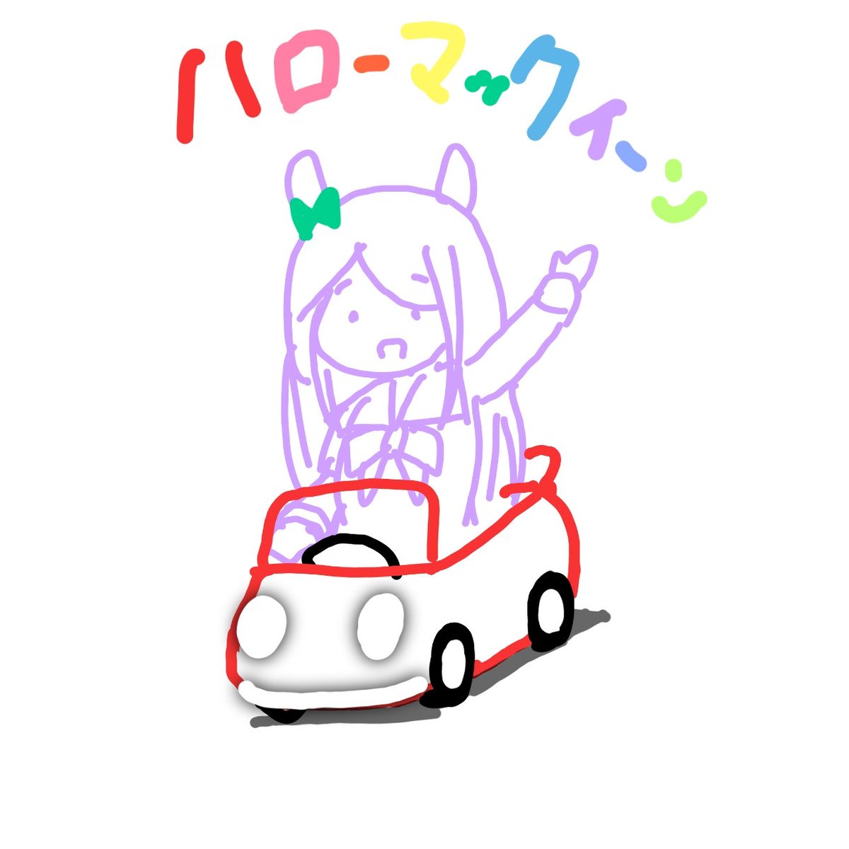 #絵柄が好みって人にフォローされたい 