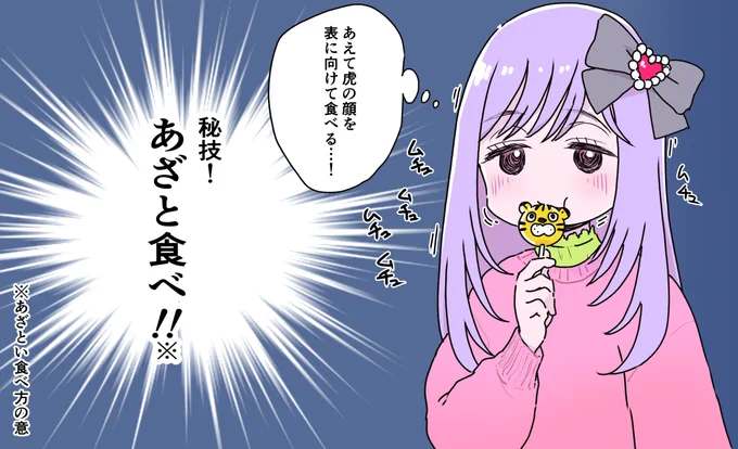 あざとい子。