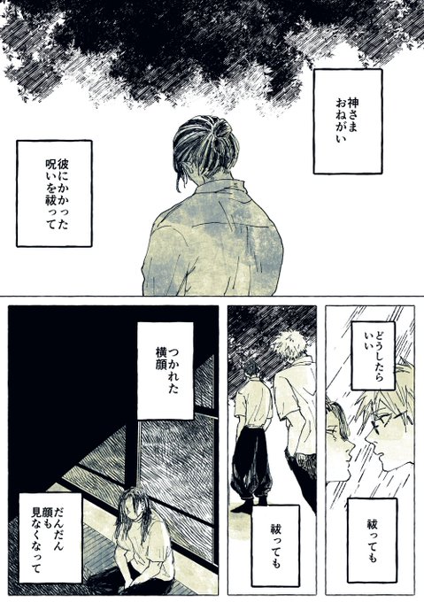 100年先で立っているのは 五夏五 1/2 