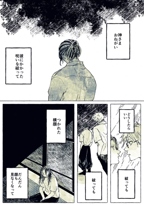 100年先で立っているのは 五夏五 1/2 