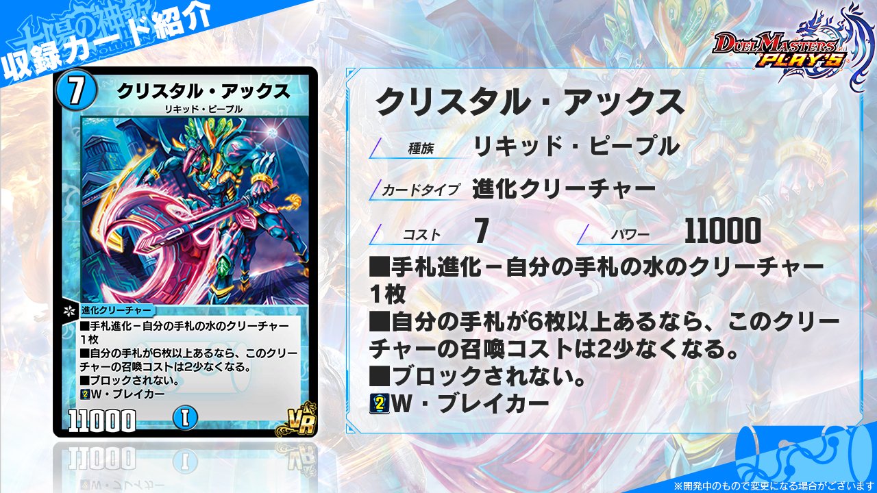 デュエル マスターズ プレイス 公式 新能力情報 手札進化 進化の条件となるクリーチャー１体を 自分の手札から選ぶ能力です デュエプレ 太陽の神歌 T Co Cjnia3lguz Twitter