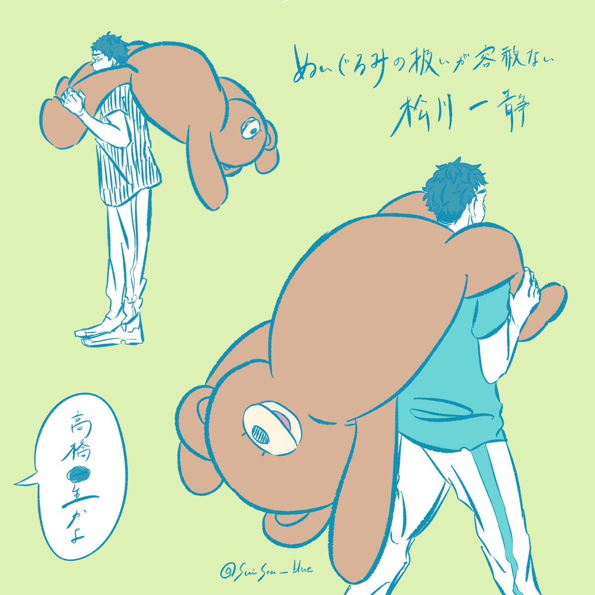 タグ 青葉城西 の注目ツイート メガとんトラック