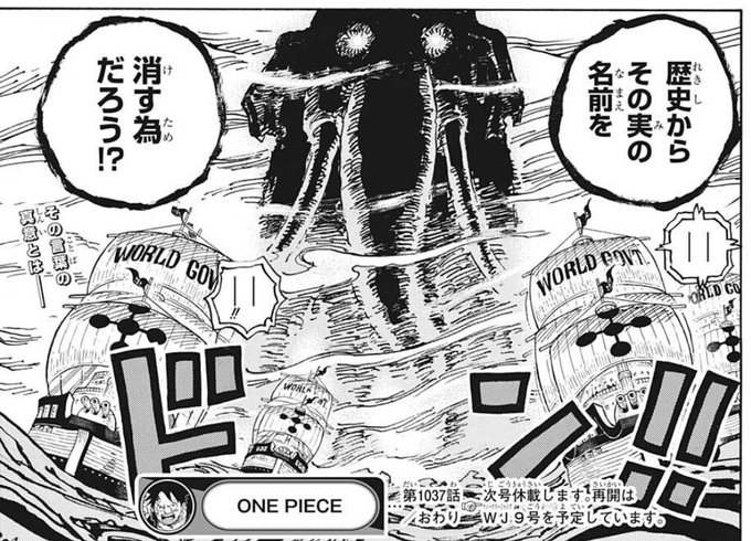 ワンピース1038話考察感想 ゴムゴムの実のもう一つの本当の名前は ライスタマガジン