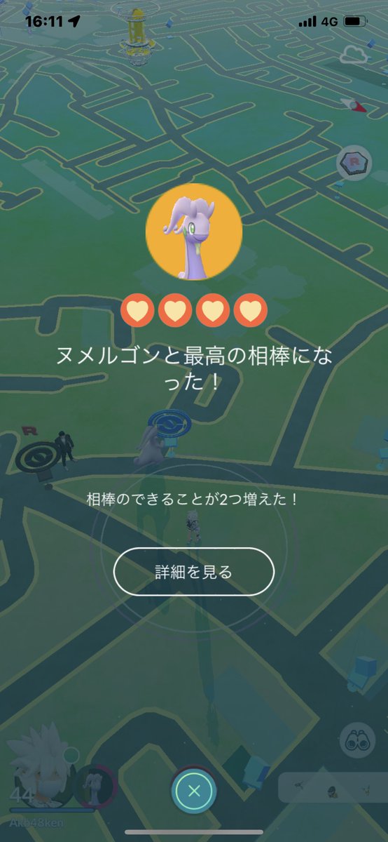 ポケモンgo ヌメルゴンの入手方法 能力 技まとめ 攻略大百科