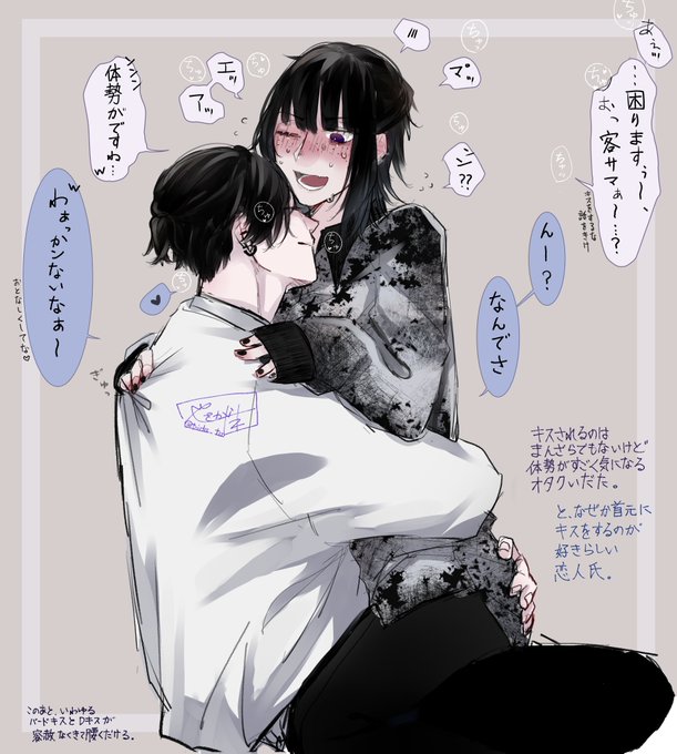 恋人とキスするときってどんな感じでするのかと言うと、どんな体勢であれ、キスの始めはどちらかが決まってうなじなりのどなり、首にキスをするのが暗黙の了解ですね…🥴💋

#やさカプ 