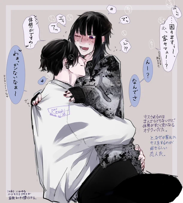 恋人とキスするときってどんな感じでするのかと言うと、どんな体勢であれ、キスの始めはどちらかが決まってうなじなりのどなり、首にキスをするのが暗黙の了解ですね…🥴💋

#やさカプ 