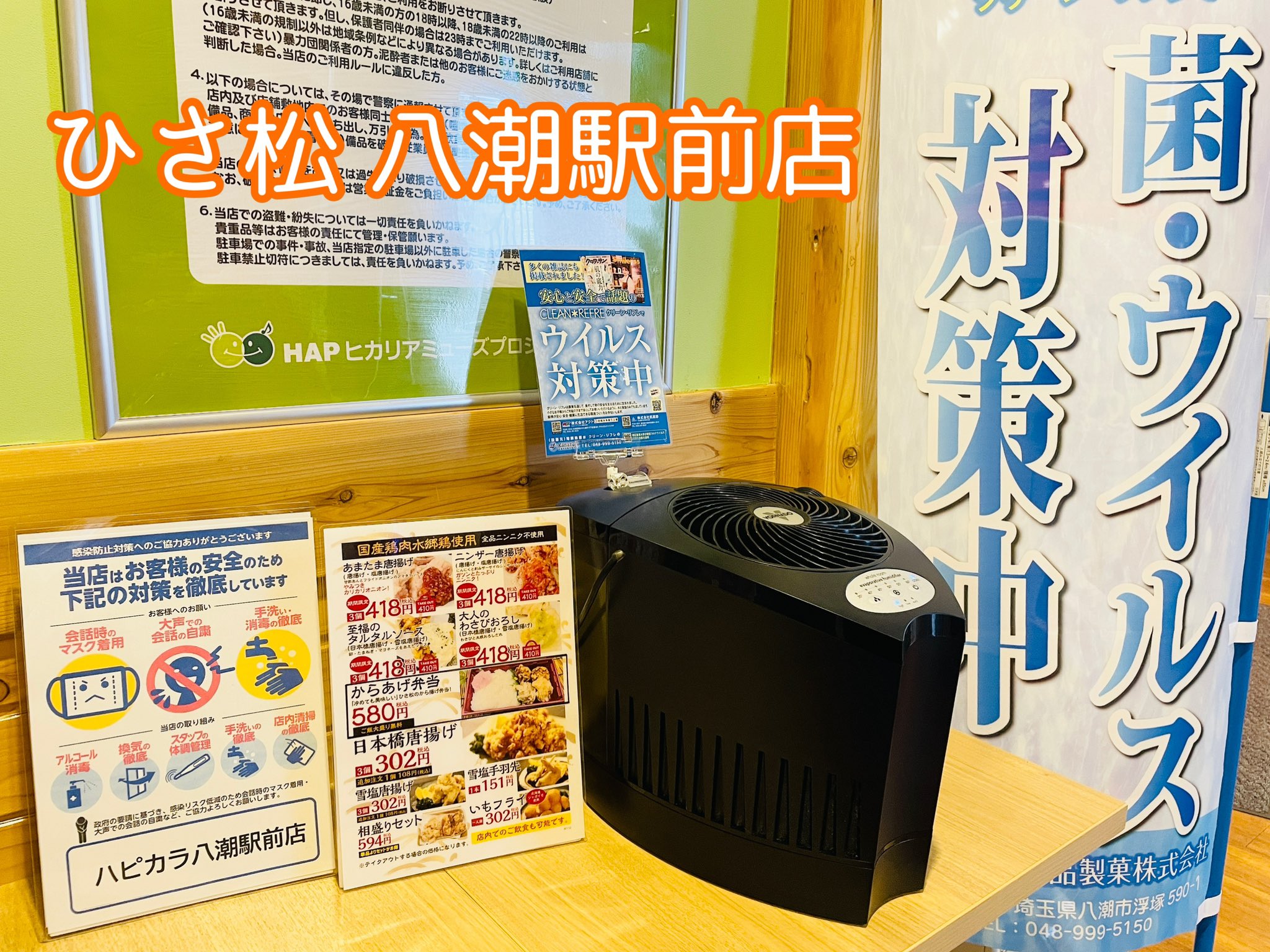 ハピカラ八潮駅前店 Twitter Search Twitter