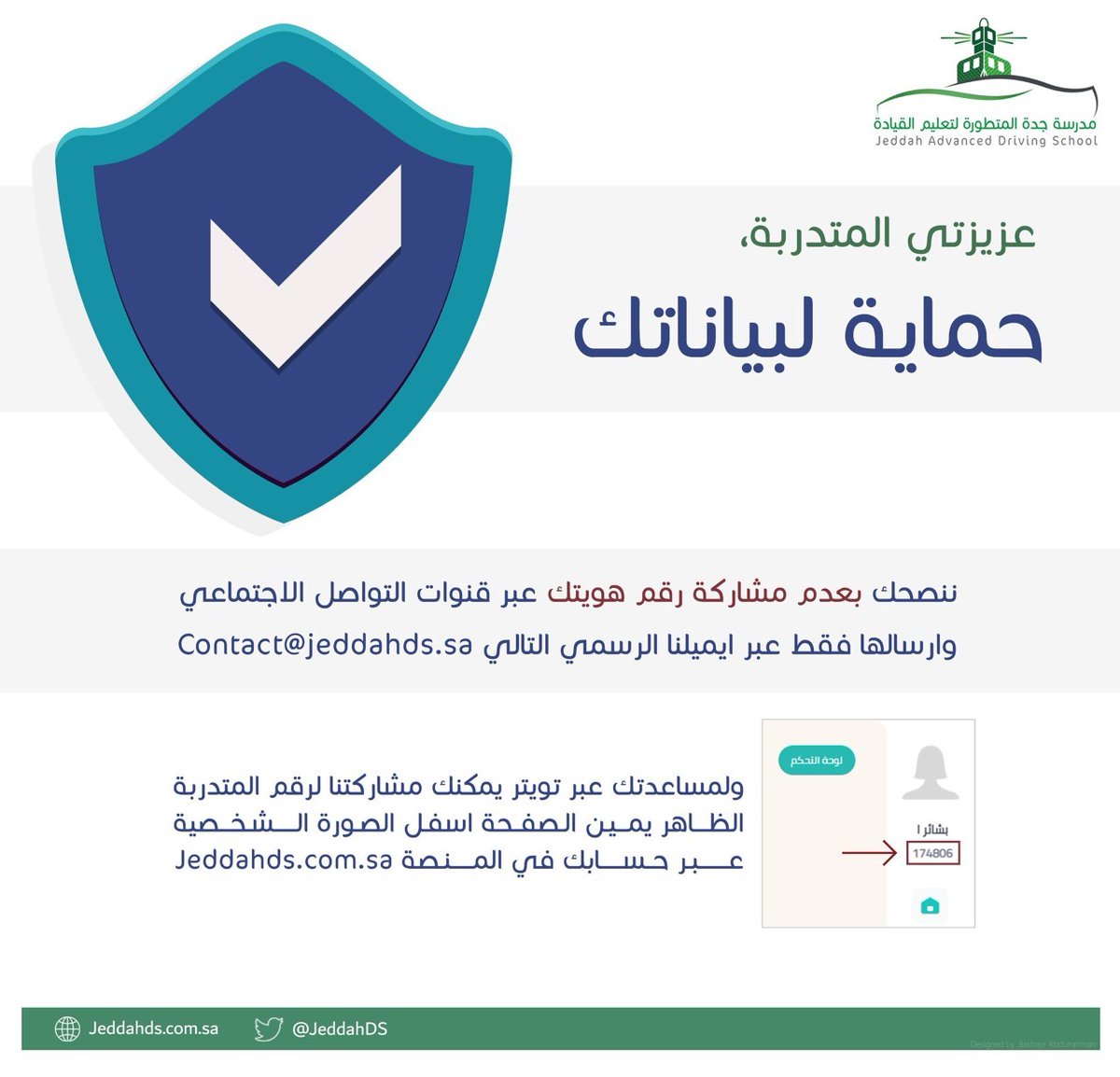 مدرسة جدة المتطورة لتعليم القيادة tweet media