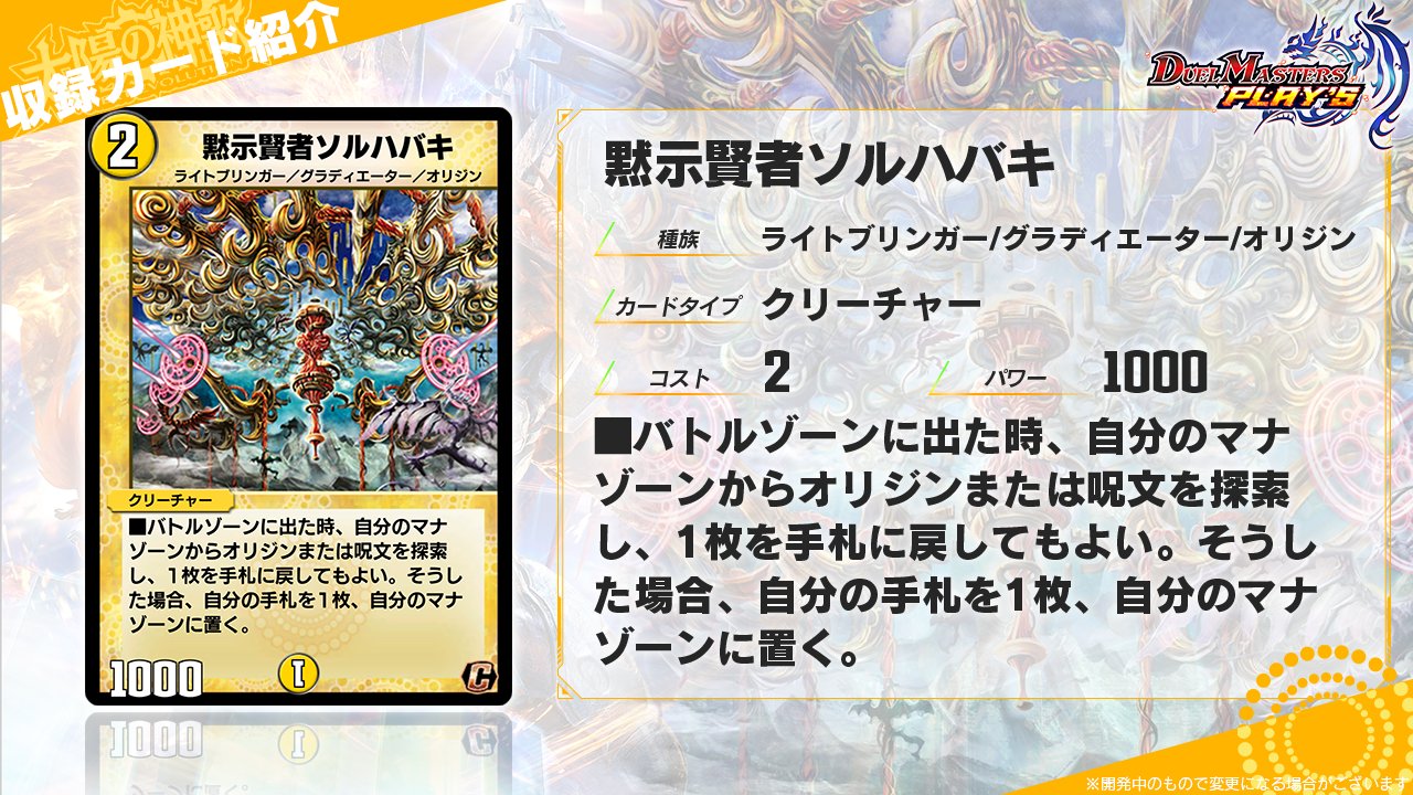 デュエル・マスターズ プレイス【公式】 on X: 