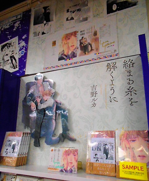 吉野ルカ コミックス発売中 すんごいびっくりしました ありがとうございます Twitter