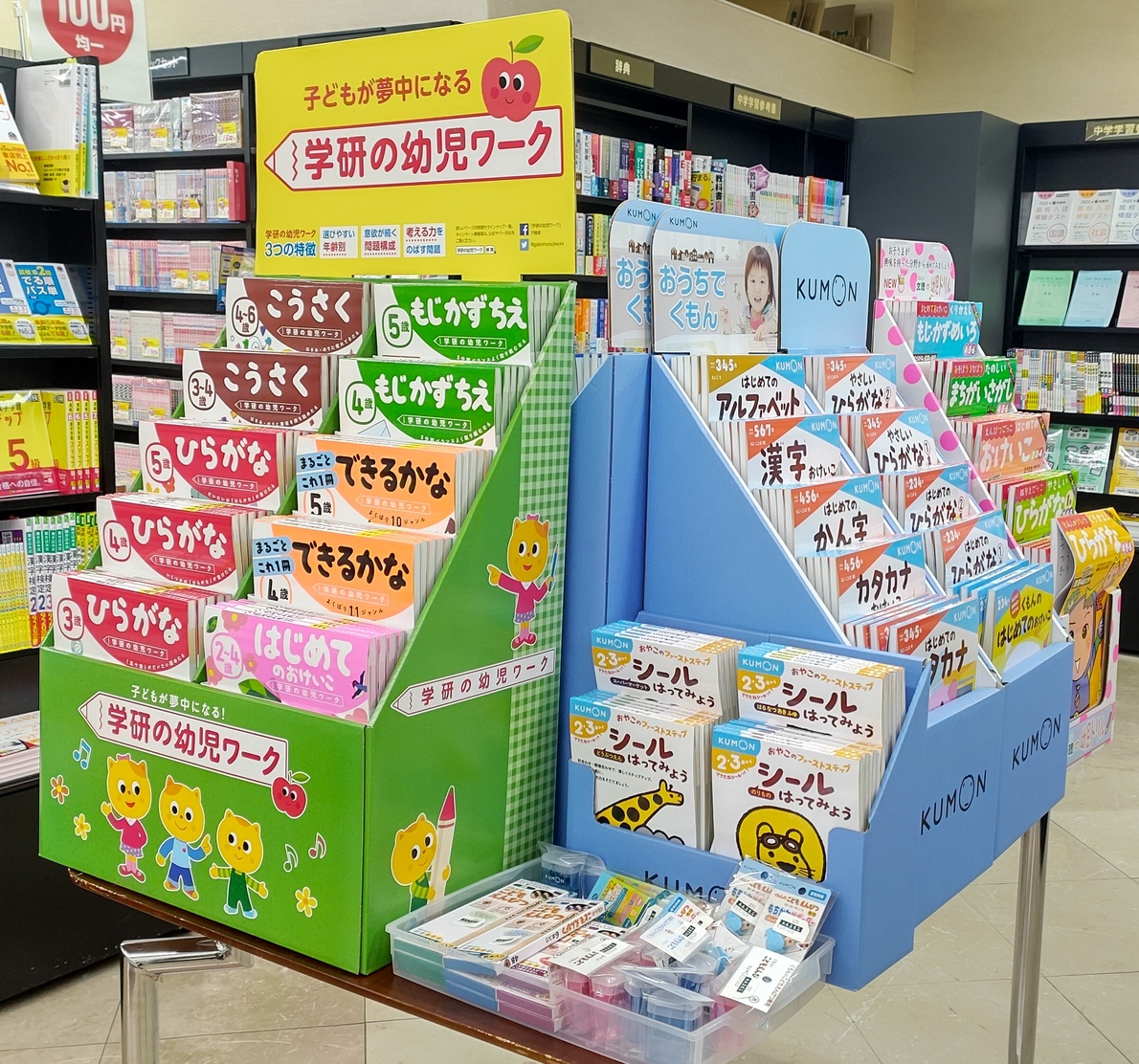 未来屋書店矢巾店 Ms Yahaba Twitter