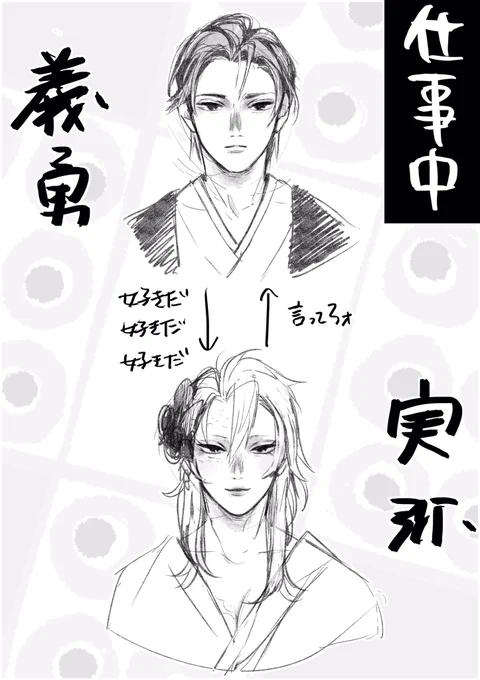前言ってた遊郭パロの
ぎゆさね落書き 