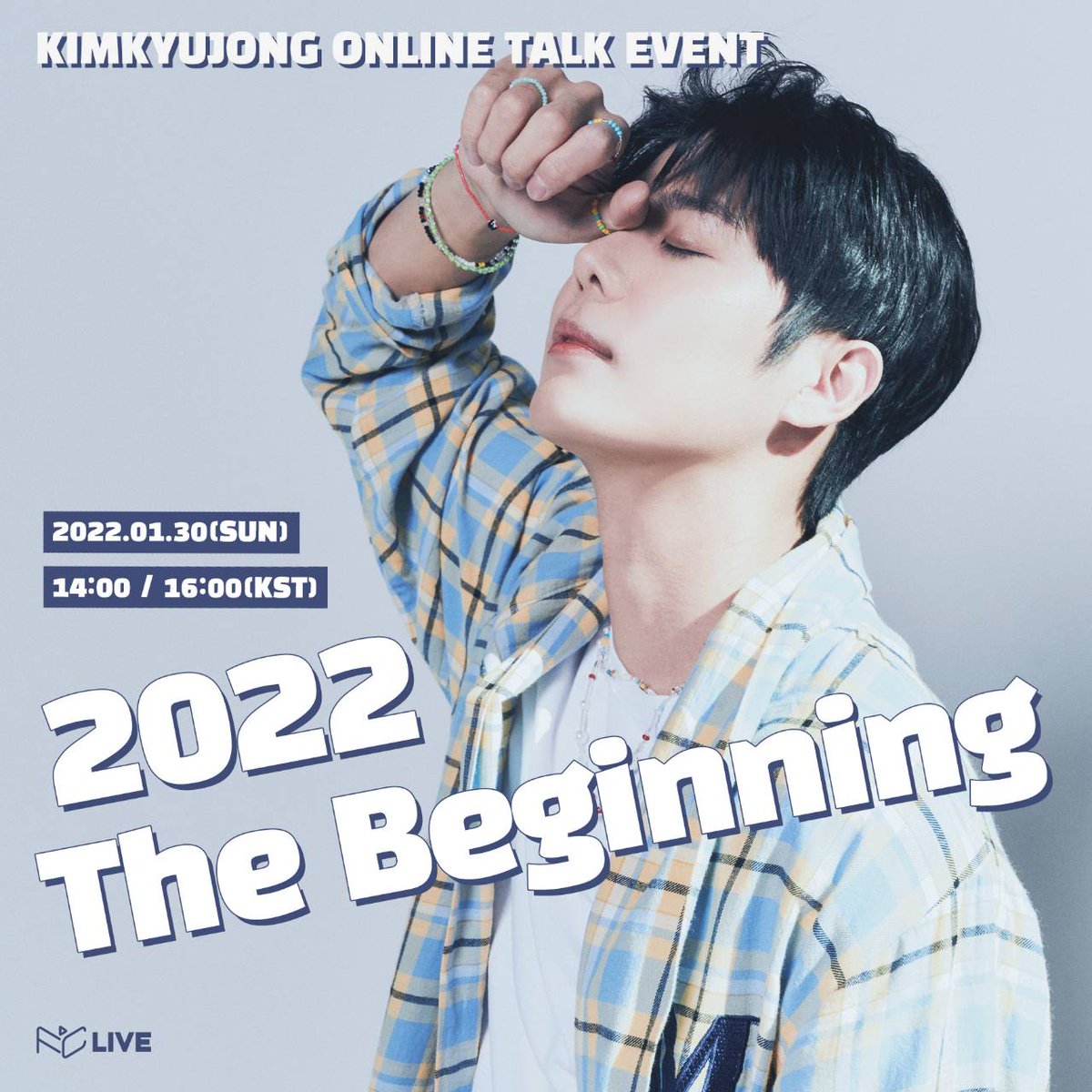 #KIMKYUJONG ONLINE TALK EVENT 
 '2022 The Beginning'
[🔊]개최 결정開催決定🎉

 📆1/30(SUN)
part1 💡14:00-
🔗 bit.ly/33IYGfC
part2 💡16:00-
🔗 bit.ly/3ftSiLB
😘많은 관심 부탁 드리겠습니다
▫Purchase tickets now▫
#김규종 #キムキュジョン #KYUJONG