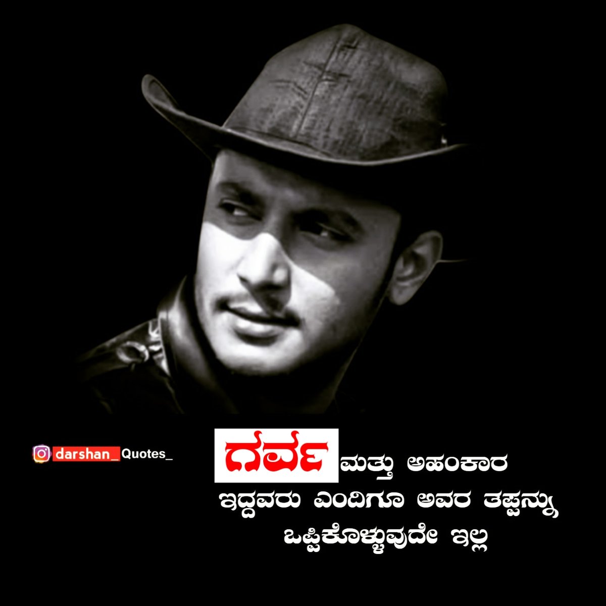 darshan_quotes's tweet photo. #DBossBirthdayCdp #dboss #kranti #krantibegins #challengingstardarshan #darshanquotes 💓 https://t.co/J70RlRDJRr