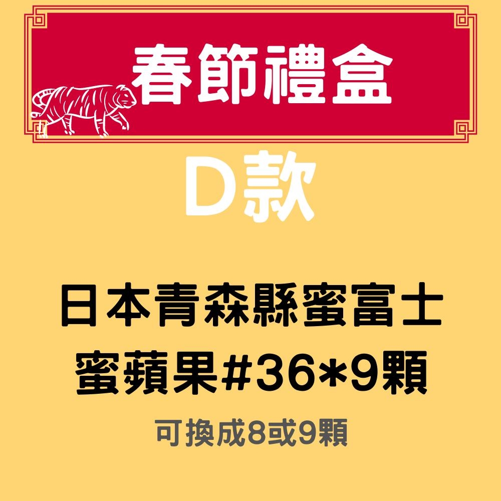 w413413's tweet photo. D款禮盒 #雙北免運 #專人代客親送 #一盒也送
✔️日本青森縣蜜富士 蜜蘋果#36*9顆
$850
✔️日本青森縣蜜富士 蜜蘋果#36*8顆
$790 https://t.co/67bUQzRwg4
