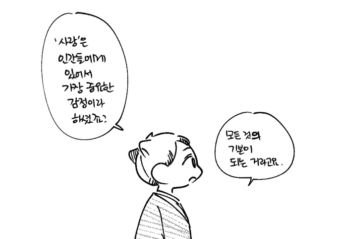 아츠키타
여우신 (5) 