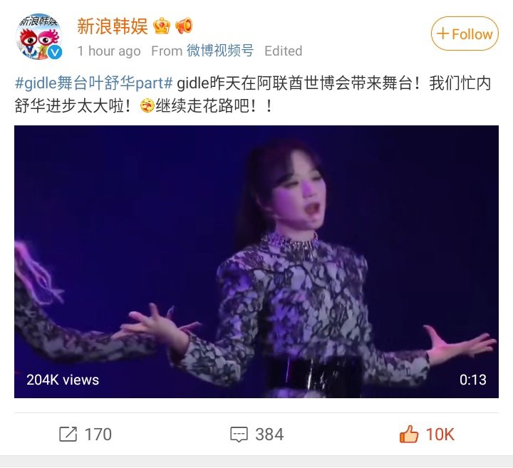 shuhua pics (rest) tweet media