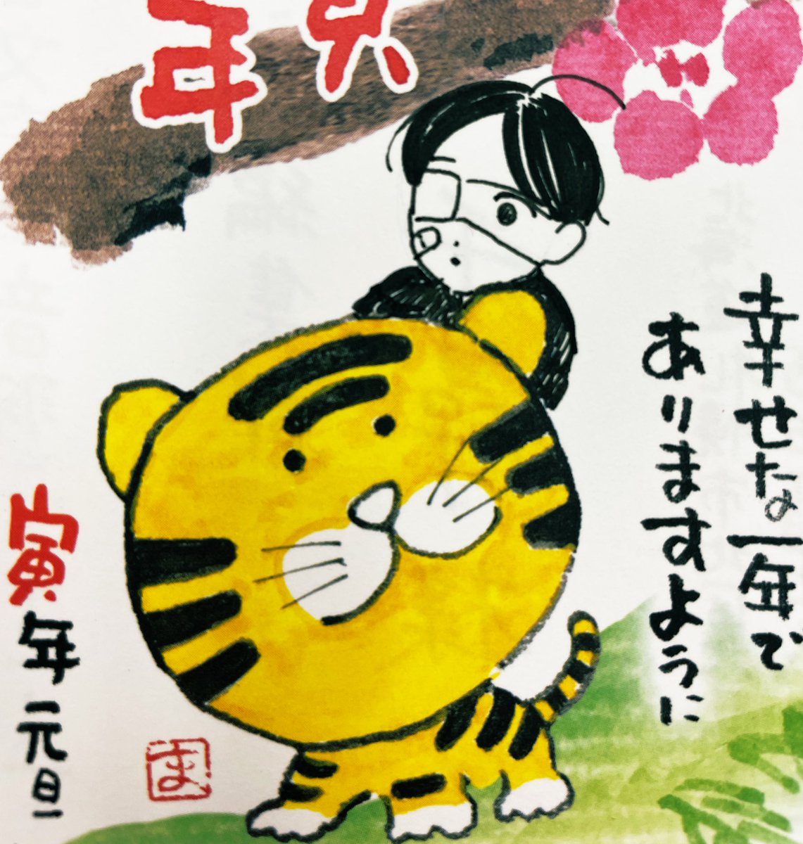 遅ればせながら、田村さんからいただいた年賀状の「矢野onトラ」可愛すぎたのでシェアします☺️🎍 