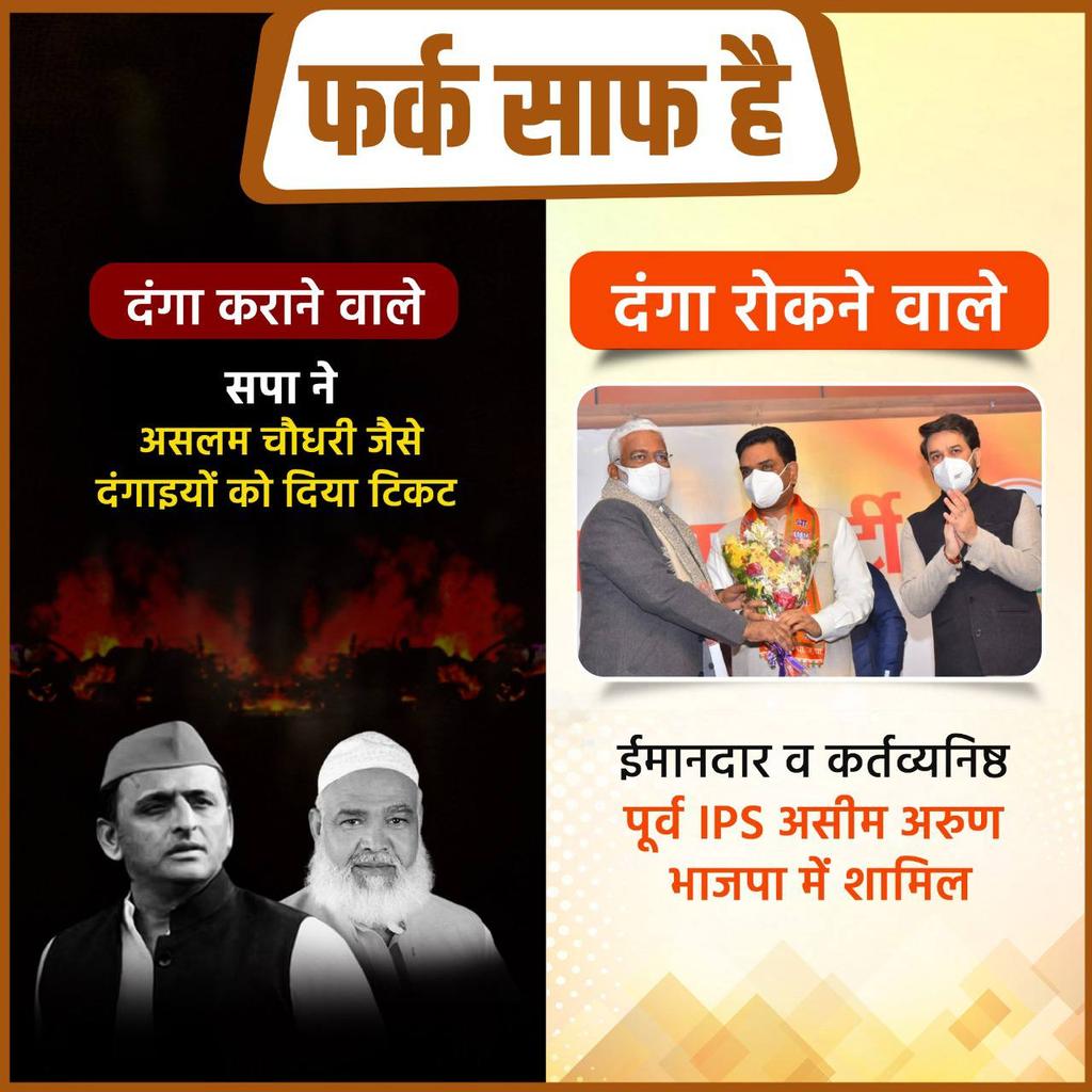 anujakapurindia's tweet photo. फर्क साफ है https://t.co/dQgjvNgO14