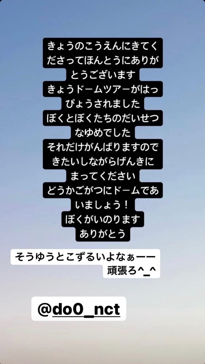 Yuta_France's tweet photo. 17.01.22 -> 📷
#YUTA a répondu à la story de #DOYOUNG
"Il est tellement sournois de dire des choses comme ça, hein~ Travaillons dur ^_^"
°~•°~•°~•°~•°~•°~•°
#NCT #NCTU #YUTA #Neah https://t.co/JwbTY3HfrY