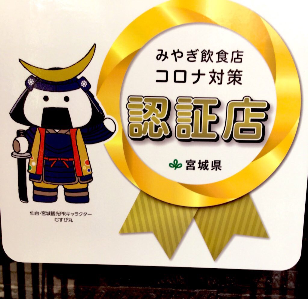 本日のオススメ品です❗️一押しは｢縞あじ刺し🐟｣アジの王様👑旨みと甘みが最高の一品です😃
他にも柔らかジューシー｢豚カラ🥩｣旬の｢あん肝ポン酢｣や｢生牡蠣天ぷら｣等たくさんのオススメ品をご用意して皆様のご来店お待ちしています😃
☎022-399-6016