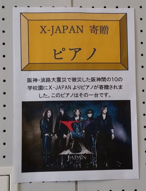 いつか、それらの学校にピアノを弾きに行きたいですね..!🎹 Hope