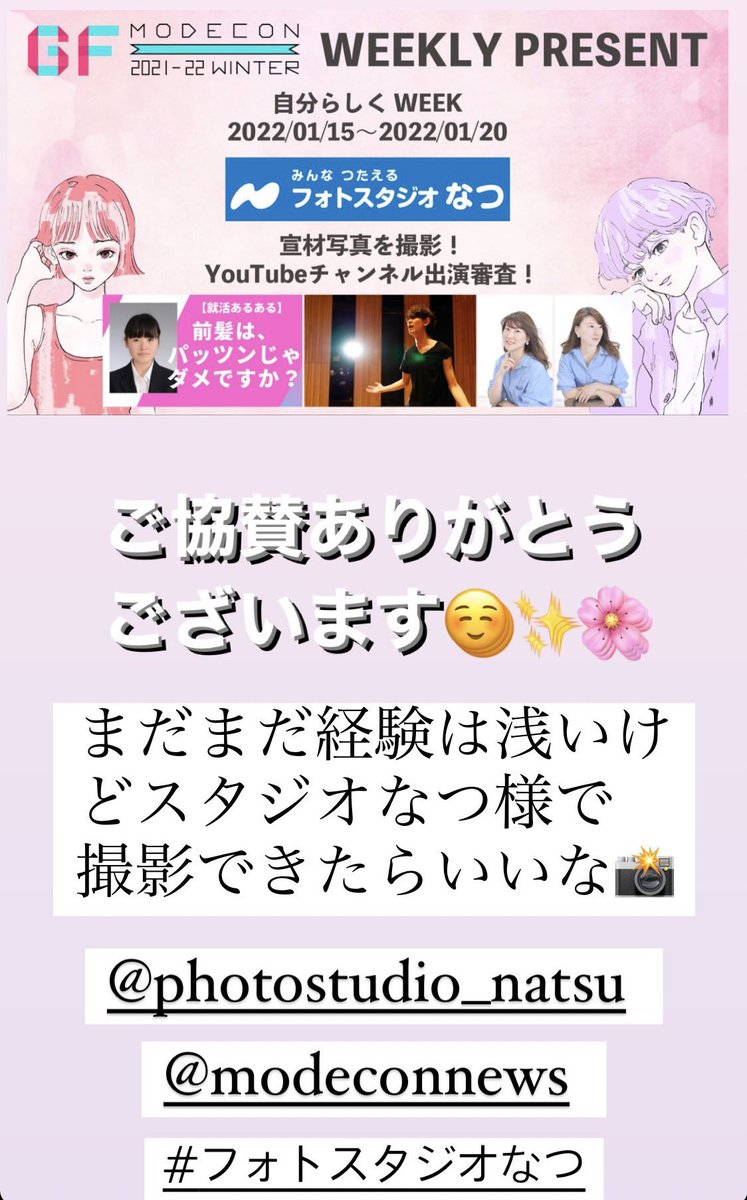 フォトスタジオなつ Twitter Search Twitter