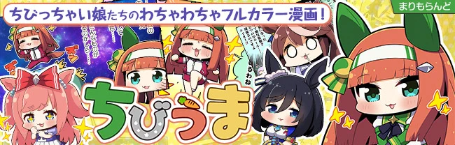 うおおおんDLsiteさんがちびうまのめちゃかわなバナー作ってくれたよ…!ありがとうございます…!ほんとかわよ…✨✨✨

バナーがあるTOP→https://t.co/Q4dCPMvMRA
ちびうまのページ(電子版)→https://t.co/W41YZfhxJn 