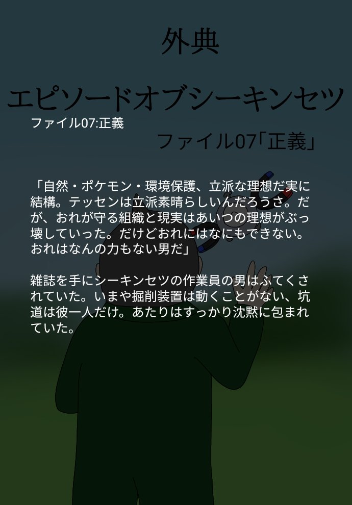 ユウd チャンネル登録500人目標 ポケモン メガdp 外典 エピソードオブ シーキンセツ 7 今も昔も 異なる正義はぶつかり合う 本編シリーズはここから 1 2 T Co Jxguof0mos ポケモンoras Oras テッセン ホウエン地方 コイル