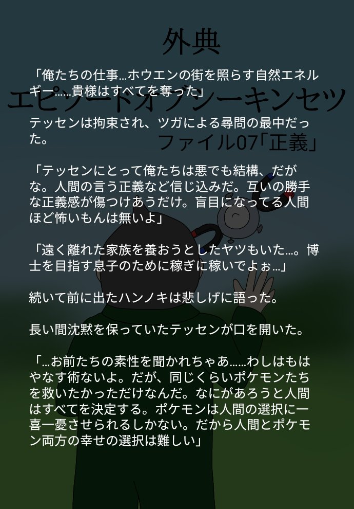 ユウd チャンネル登録500人目標 ポケモン メガdp 外典 エピソードオブ シーキンセツ 7 今も昔も 異なる正義はぶつかり合う 本編シリーズはここから 1 2 T Co Jxguof0mos ポケモンoras Oras テッセン ホウエン地方 コイル