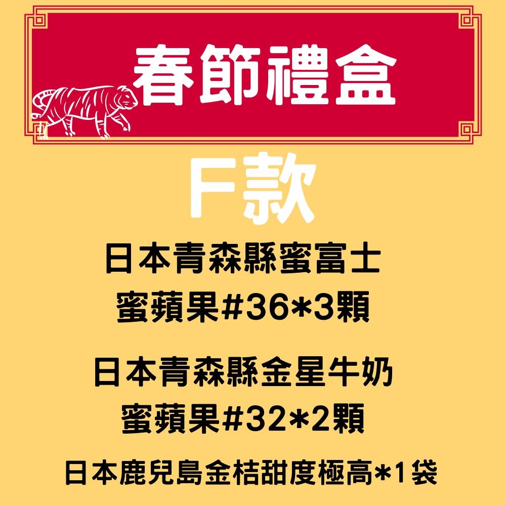 w413413's tweet photo. F款禮盒 #雙北免運 #專人代客親送 #一盒也送
✔️日本青森縣蜜富士 蜜蘋果#36*3顆
✔️日本青森縣金星牛奶 蜜蘋果#32*2顆
✔️日本鹿兒島金桔甜度極高*1袋
$820 https://t.co/NYcrbg00fr