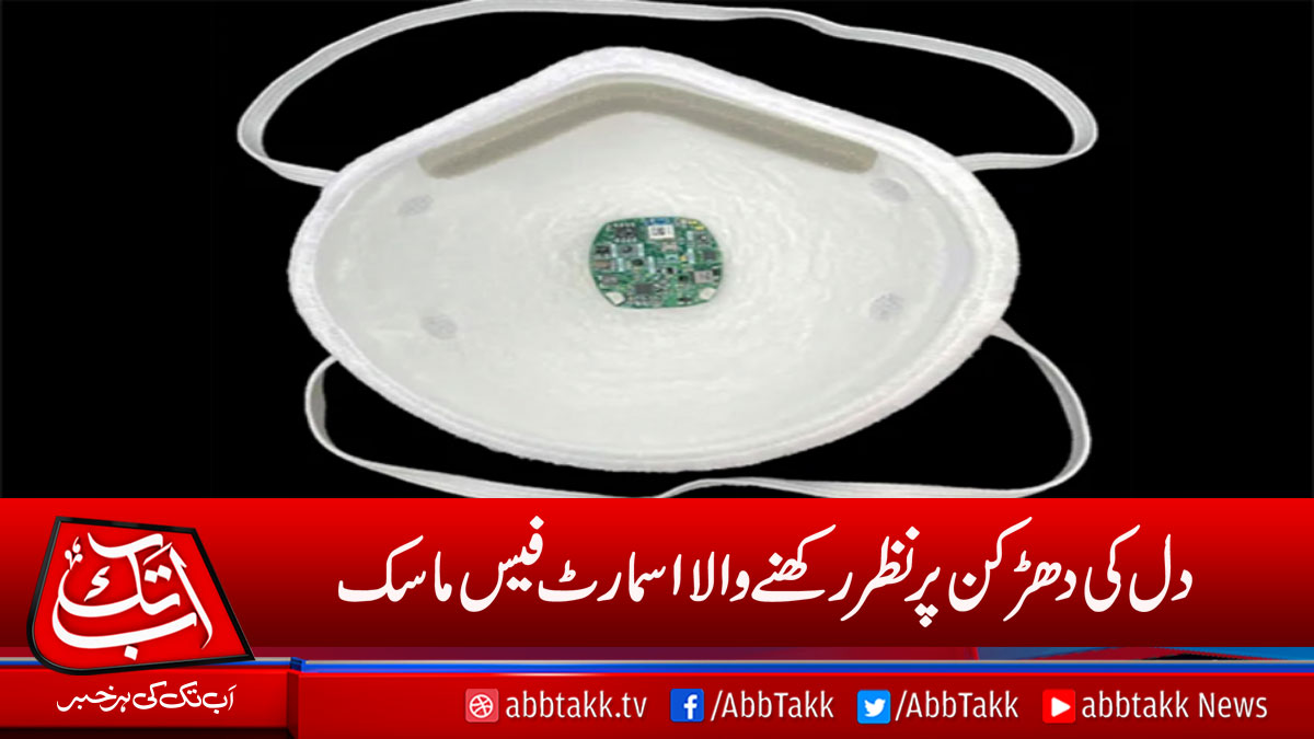 AbbTakk's tweet photo. https://t.co/6Pb1G3Y0zY
#SmartFaceMask https://t.co/CHfKoUZtIq