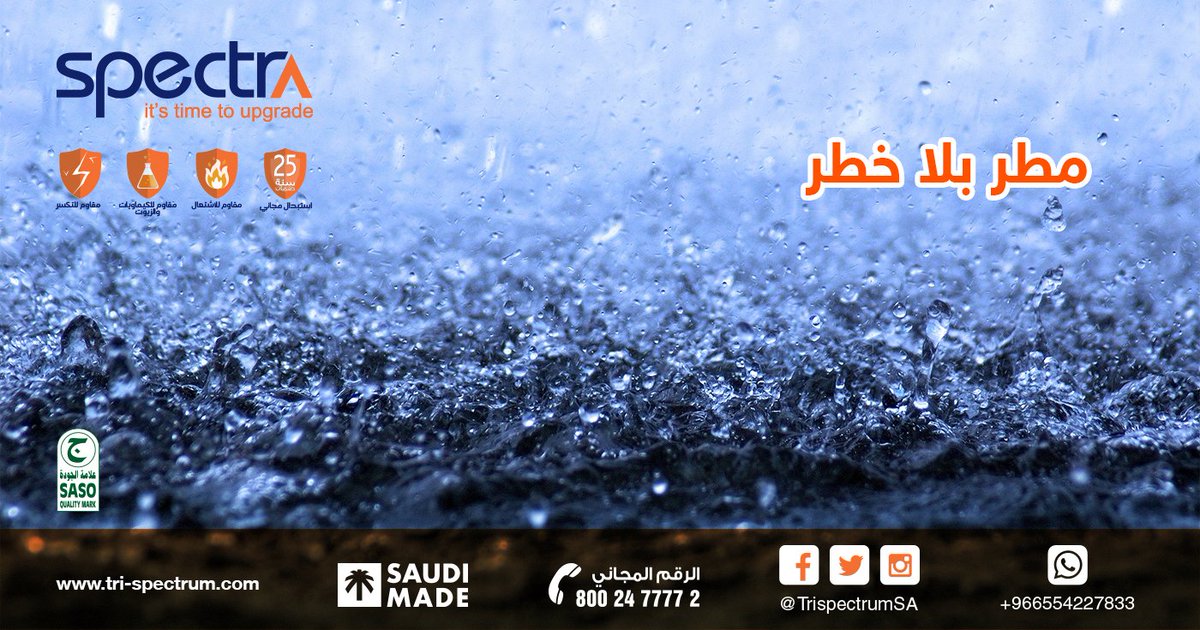 trispectrumSA's tweet photo. تكثر في كل شتاء حوادث الصعق الكهربائي خلال الأيام المطيرة، لذا كن حريصًا فيها على الابتعاد عن أعمدة الإنارة في الشوارع وكذلك أكشاك الكهرباء، بالإضافة إلى تجنب ملامسة الأجهزة الكهربائية والفيش والمفاتيح عند دخول المنزل بملابس مبتلة.
حفظكم الله من كل سوء https://t.co/2iv52d9D6Q