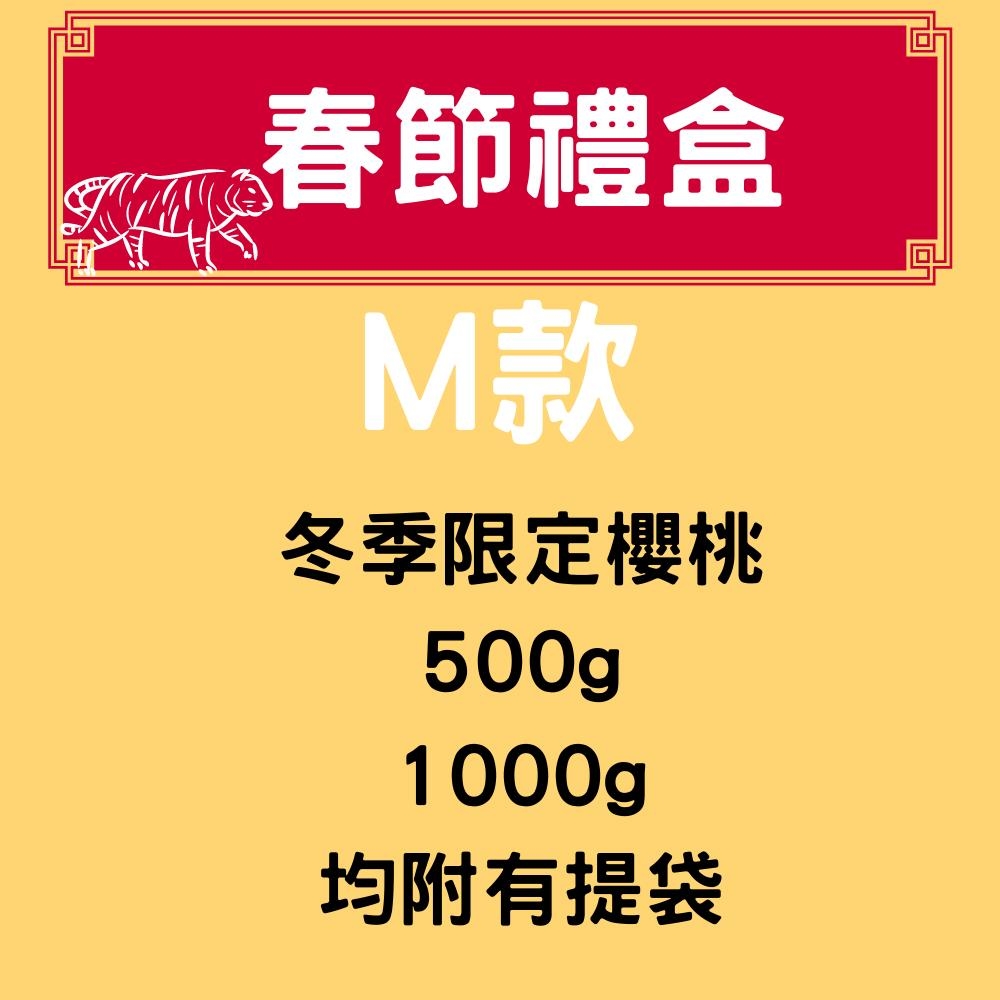 w413413's tweet photo. M款 #雙北免運 #專人代客親送 #一盒也送
✔️冬季限定智利櫻桃均附有提袋
備註：01/17號開始出貨價格到28號

SJD=28-30MM
1000g：$680
2000g：$1030

PD=30-32MM
1000g：$740
2000g：$1150 https://t.co/vMTtpRKhxV