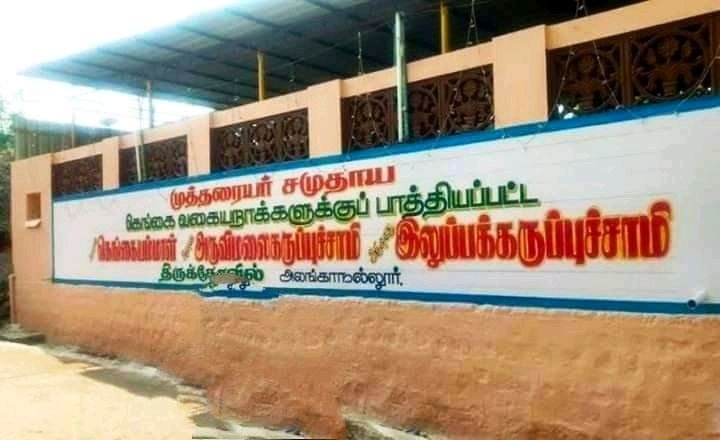 Ratchas16's tweet photo. #அலங்காநல்லூர்_முத்தரையர்_ஜல்லிக்கட்டு 
@KKSelvakumaroff 
@gurumanikks https://t.co/knFuGhpKBI