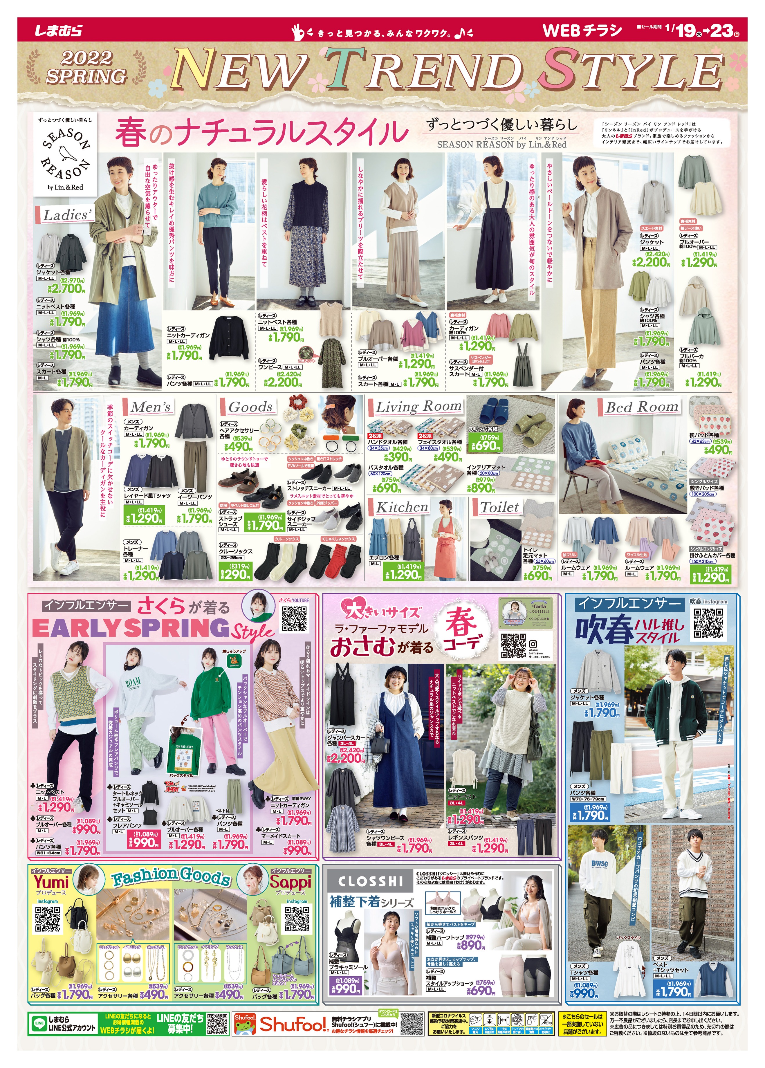 ファッションセンターしまむら Shimamura Gr Twitter