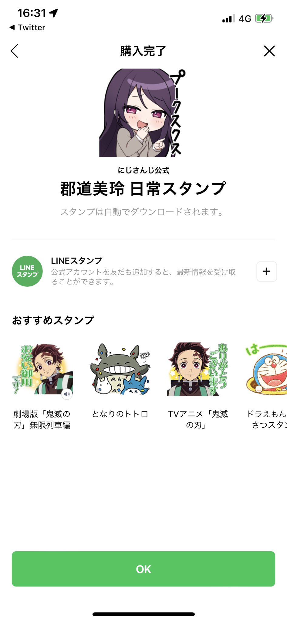郡道美玲 バレンタインボイス発売中 大事 Lineスタンプが発売開始されました 全種類 50コイン 超日常使いしやすい可愛いスタンプなので是非是非手に入れてね イラスト 山吹色先生