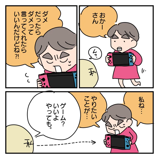 育児日記。
#育児漫画 #6歳 